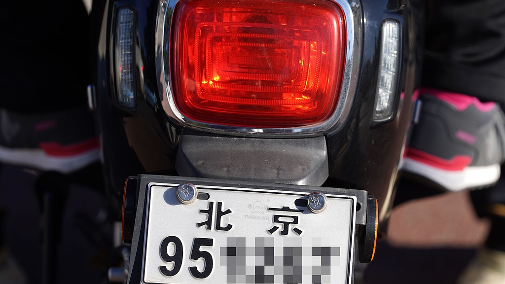 北京确电动自行车号牌有效期为十年