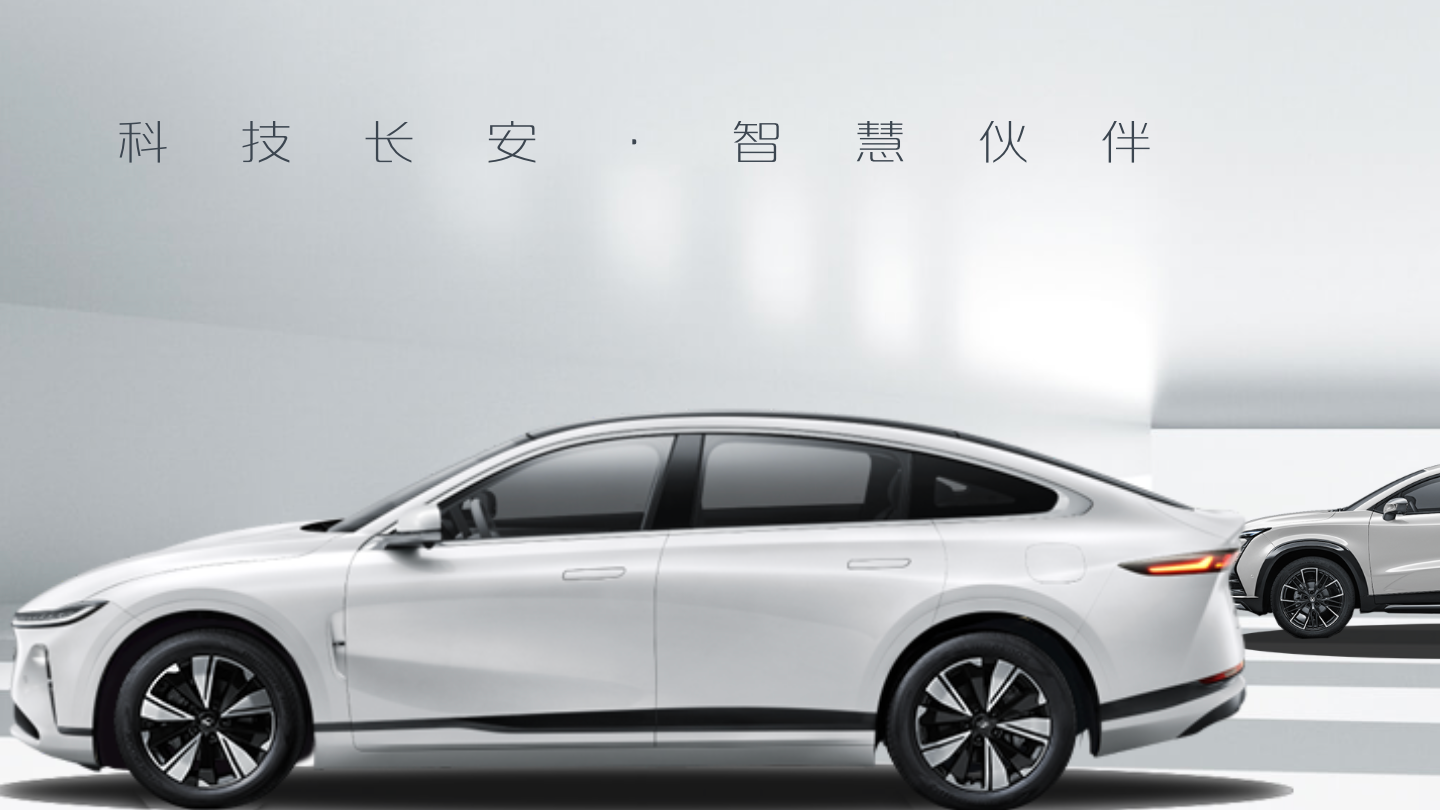 长安汽车宣布三大品牌降价